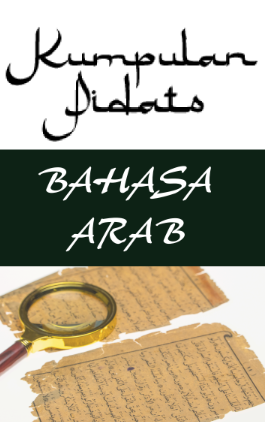 Kumpulan Pidato bahasa Arab